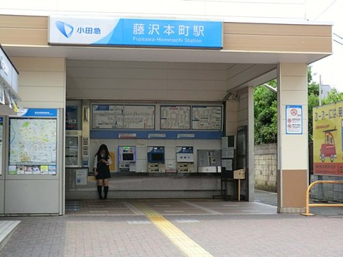 【駅】藤沢本町駅まで1646ｍ
