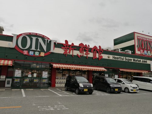 【スーパー】JOINT(ジョイント)　太宰府店まで1154ｍ