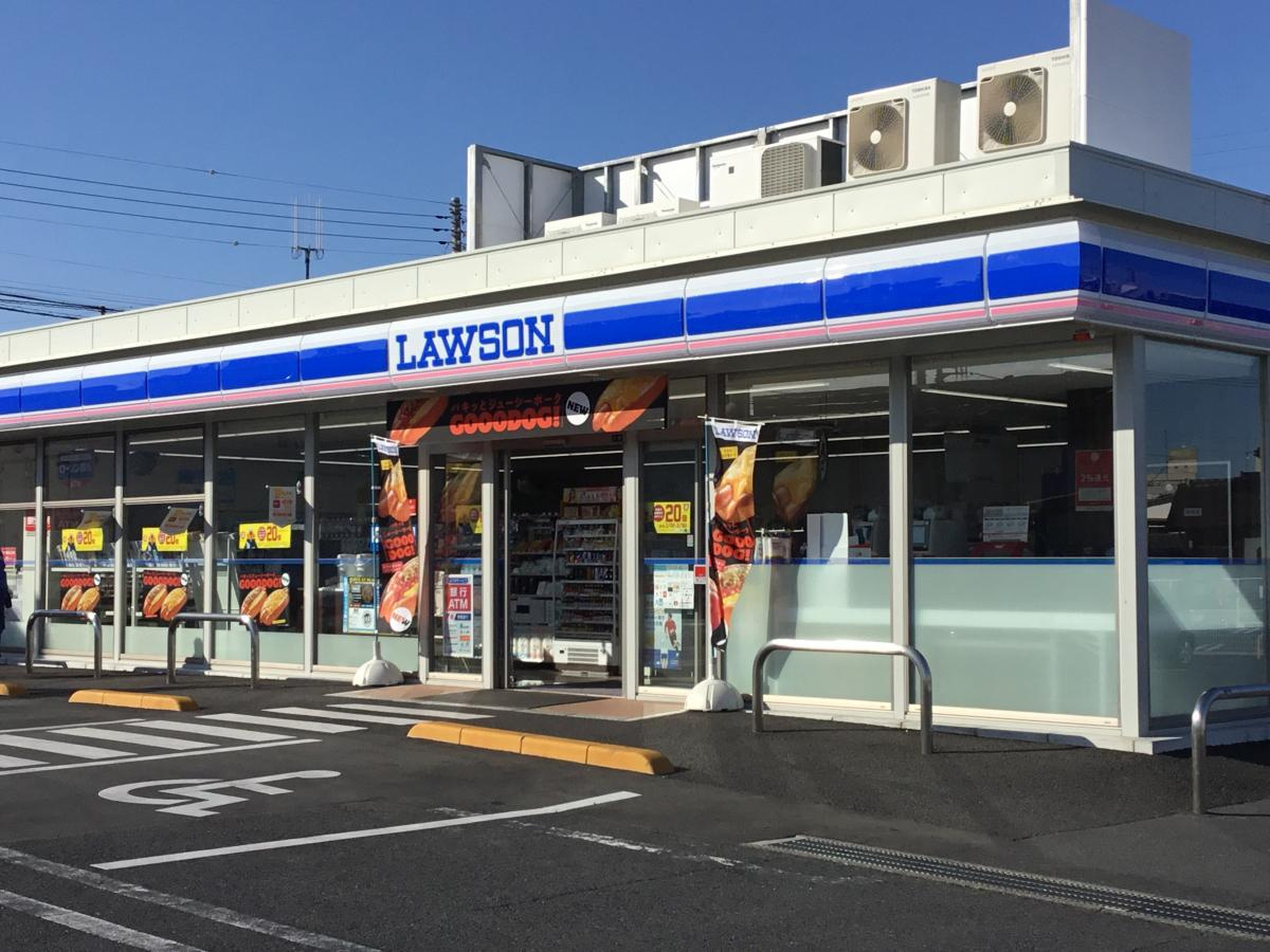 【コンビニエンスストア】ローソン　日立鮎川町5丁目店まで524ｍ