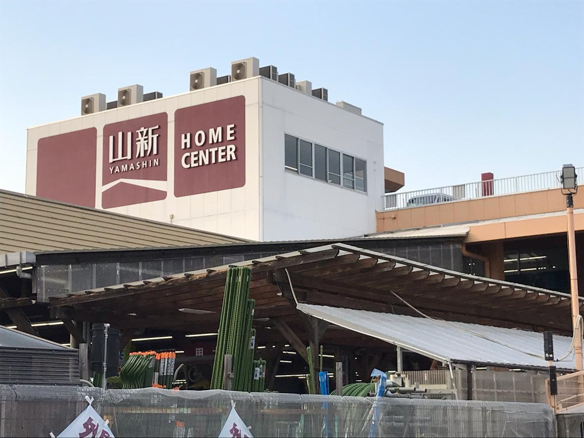 【ホームセンター】山新多賀店まで2806ｍ