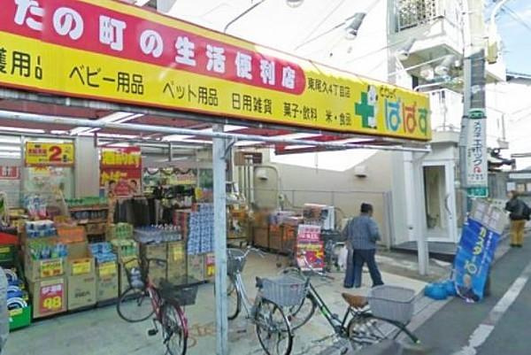 【ドラッグストア】どらっぐぱぱす　東尾久4丁目店まで480ｍ