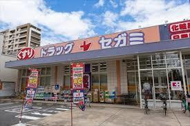 【ドラッグストア】ドラッグセガミ　関目店まで298ｍ