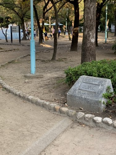 【公園】南関目公園まで463ｍ
