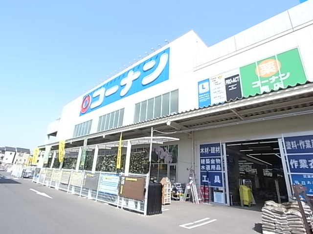 【ホームセンター】コーナン大東御領店まで719ｍ