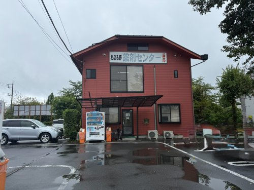 【その他】あきる野薬剤センター薬局まで185ｍ