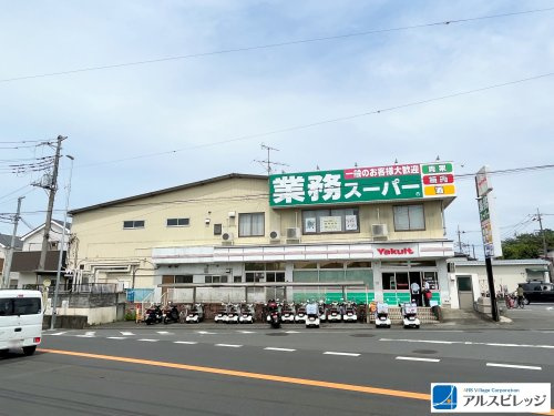 【スーパー】業務スーパー　ふじみ野上福岡店まで740ｍ