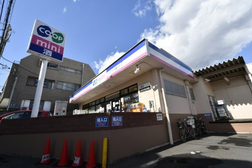 【スーパー】生活協同組合コープこうべ　コープミニ大谷まで774ｍ