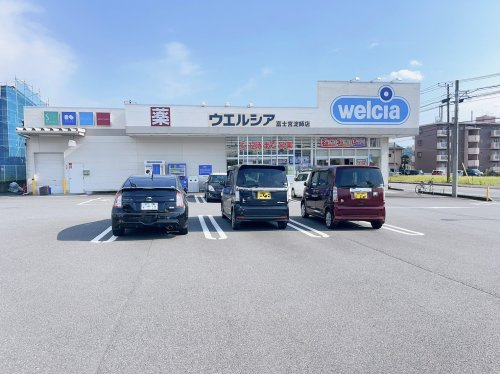 【ドラッグストア】ウエルシア富士宮淀師店まで6301ｍ