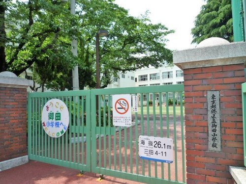 【小学校】港区立御田小学校まで674ｍ