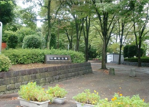 【公園】花崎北公園まで140ｍ