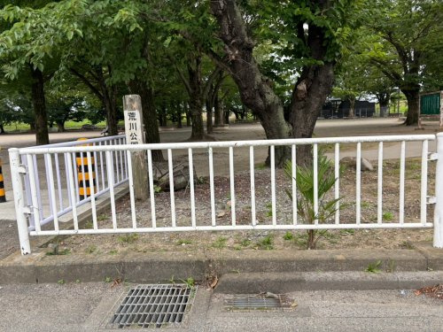【公園】荒川公園まで2317ｍ
