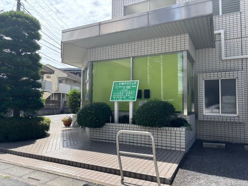 【内科】小林クリニックまで2530ｍ