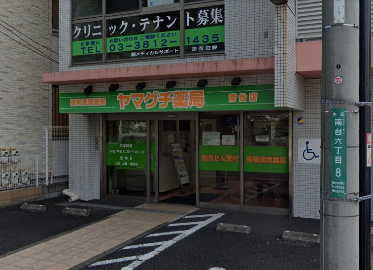 【ドラッグストア】ヤマグチ薬局南台店まで914ｍ