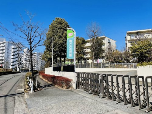 【保育園】南大沢保育園まで259ｍ