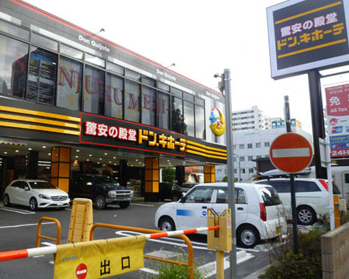 【ディスカウントショップ】ドン・キホーテ新宿明治通り店まで477ｍ