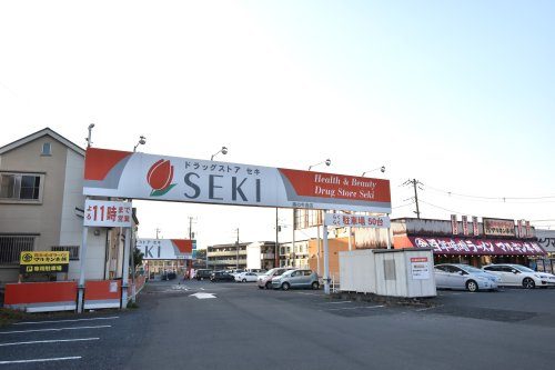 【ドラッグストア】ドラッグストアセキ　藤の牛島店まで840ｍ