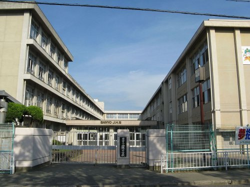 【中学校】姫路市立山陽中学校まで2476ｍ