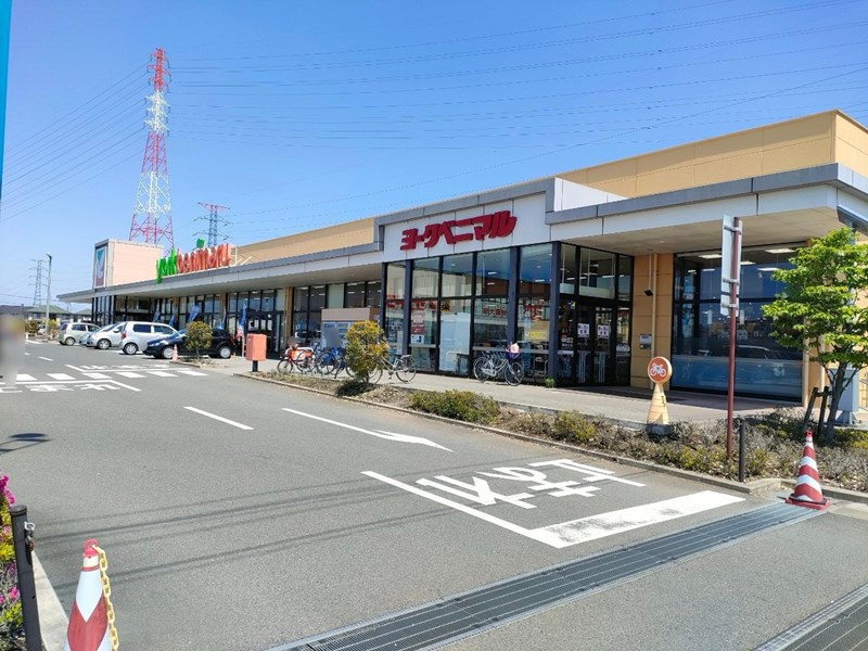 【スーパー】ヨークベニマル小山雨ケ谷店まで1990ｍ