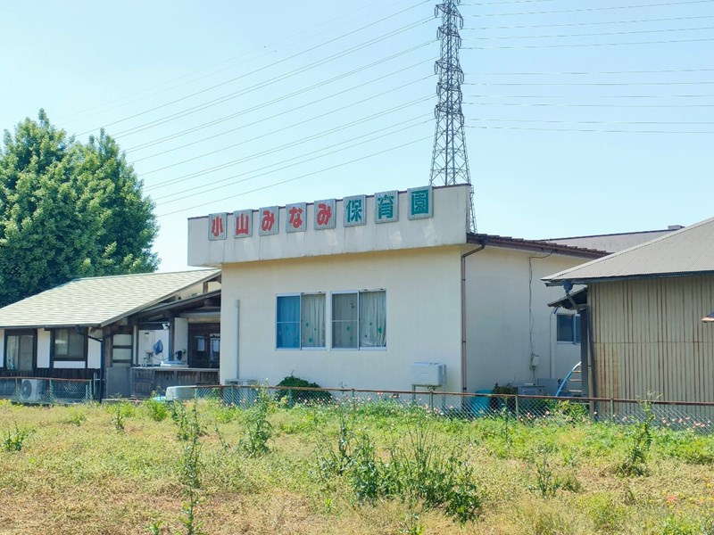 【保育園】小山みなみ保育園まで1450ｍ