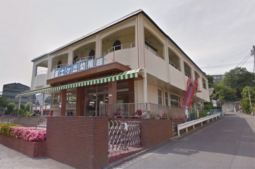 【保育園】富士ケ丘幼稚園まで1494ｍ