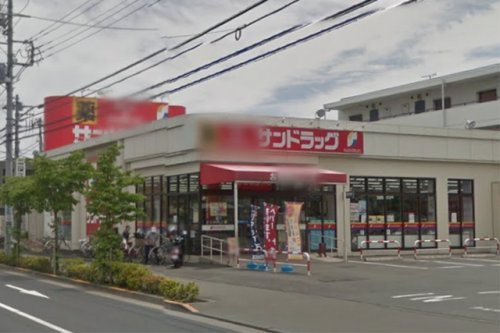 【ドラッグストア】サンドラッグ南平店まで1253ｍ