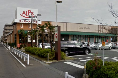 【スーパー】スーパーアルプス豊田南店まで1133ｍ