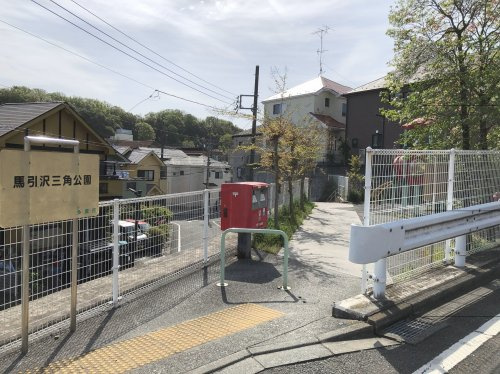 【公園】馬引沢三角公園まで217ｍ