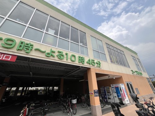 【スーパー】コープ国分寺内藤店まで600ｍ