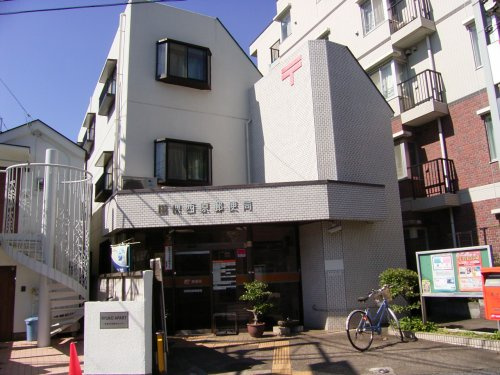 【郵便局】田無西原郵便局まで978ｍ