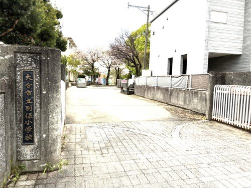【小学校】大分市立別保小学校まで1700ｍ