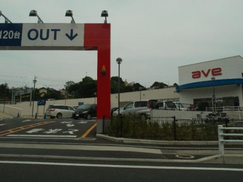 【スーパー】エイビイ衣笠店まで226ｍ