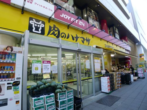 【スーパー】肉のハナマサ　滝野川店まで119ｍ