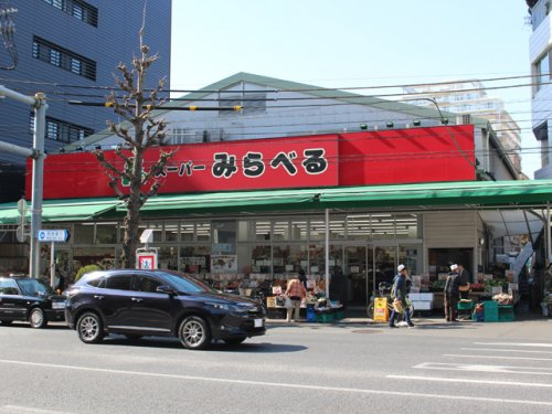 【スーパー】スーパーみらべる西巣鴨店まで247ｍ