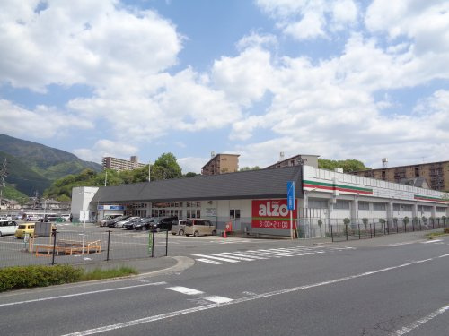 【スーパー】アルゾ　高陽深川店まで1031ｍ