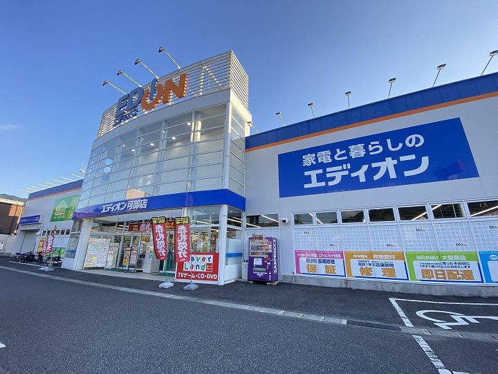 【家電製品】エディオン可部店まで1304ｍ