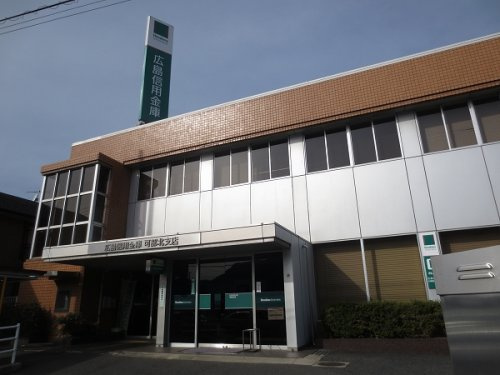 【銀行】広島信用金庫可部北支店まで880ｍ