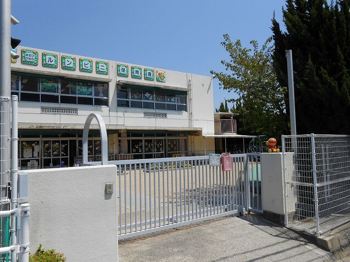 【保育園】あさひが丘ルンビニ保育園まで372ｍ