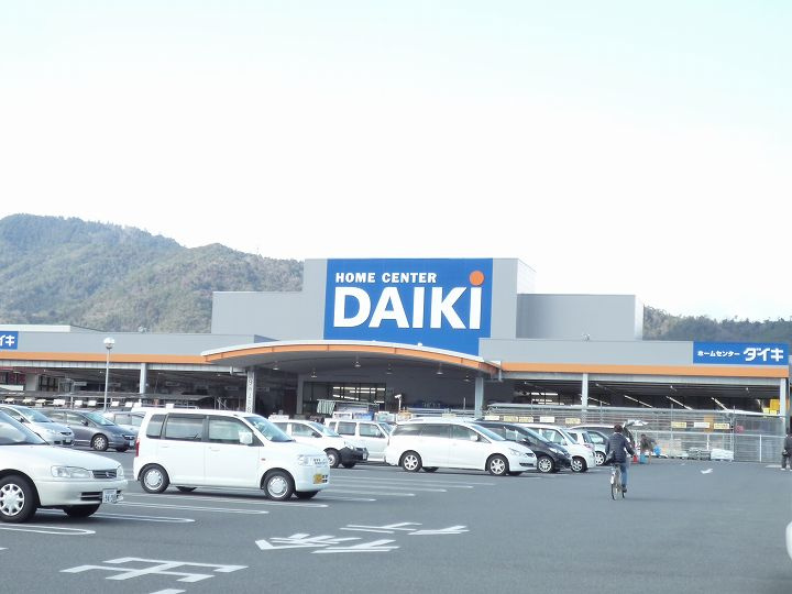 【ホームセンター】ＤＣＭダイキ可部店まで1301ｍ