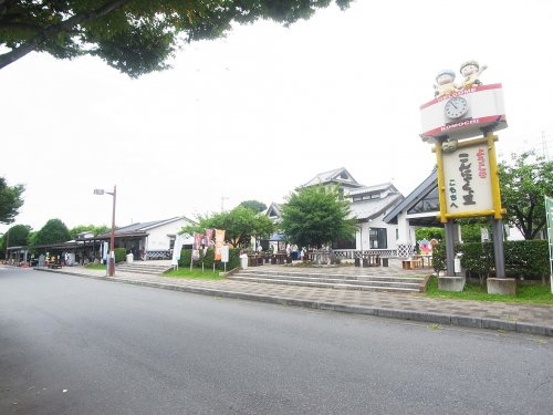 【その他】道の駅　こもちまで1757ｍ