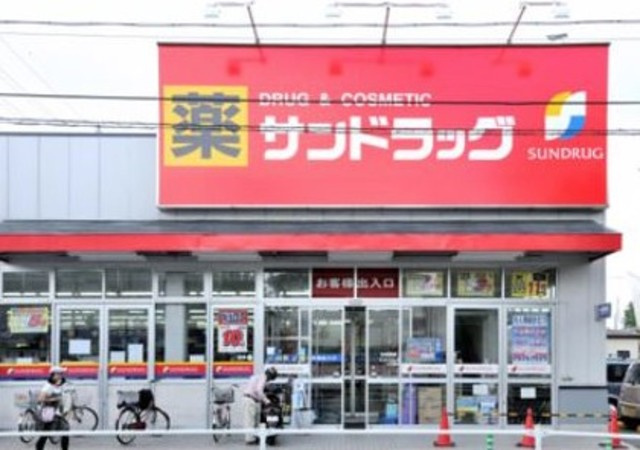 【ドラッグストア】サンドラッグ　砂町銀座店まで709ｍ
