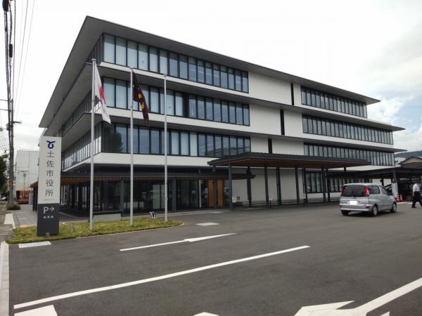 【市役所・区役所】土佐市役所まで1148ｍ