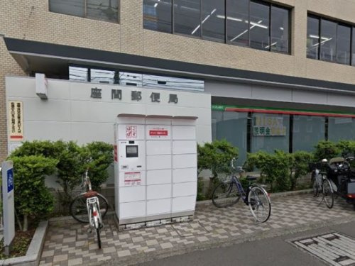 【郵便局】座間郵便局まで1361ｍ