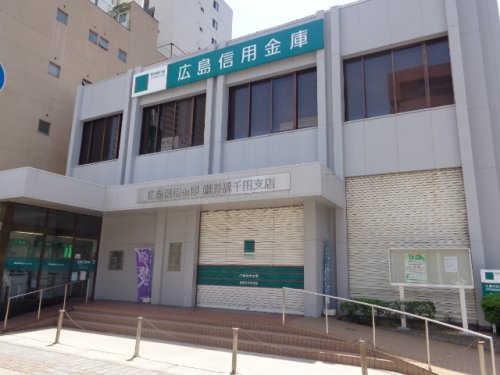 【銀行】広島信用金庫鷹野橋千田支店まで3ｍ