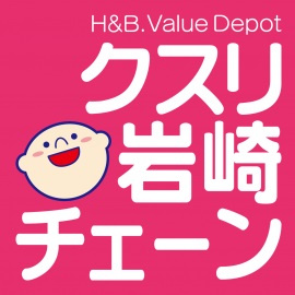 【ドラッグストア】クスリ岩崎チェーン　東千田店まで304ｍ