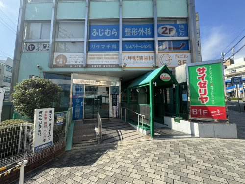 【ショッピングセンター】六甲駅前ビルまで1317ｍ