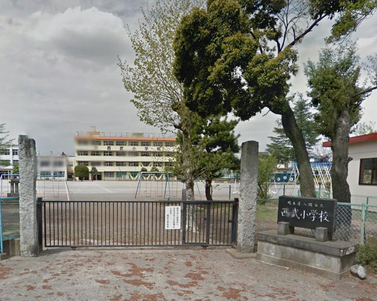 【小学校】入間市立西武小学校まで1895ｍ