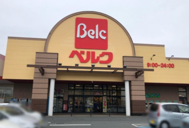 【スーパー】ベルク　入間野田店まで1696ｍ