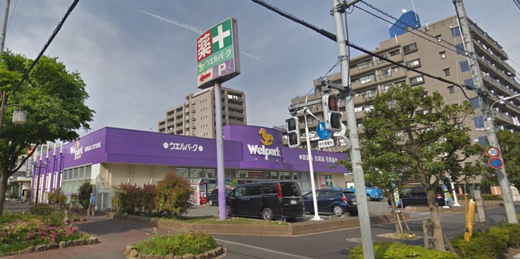 【ドラッグストア】Welpark(ウェルパーク)　南葛西店まで633ｍ