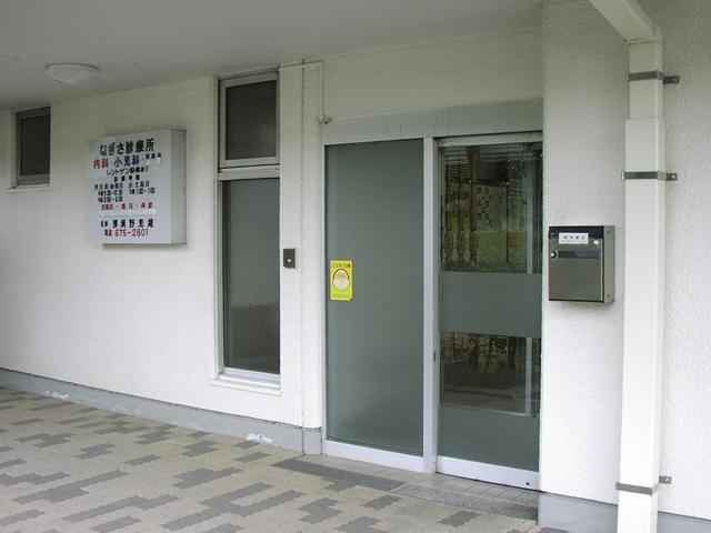 【総合病院】なぎさ診療所まで227ｍ