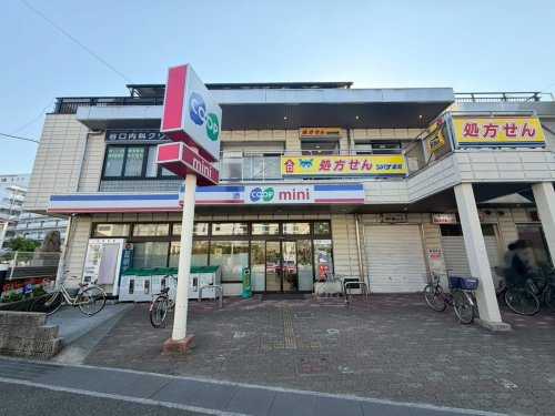 【スーパー】コープこうべコープミニ西武庫まで303ｍ